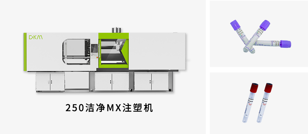 Chinaplas-醫療注塑機