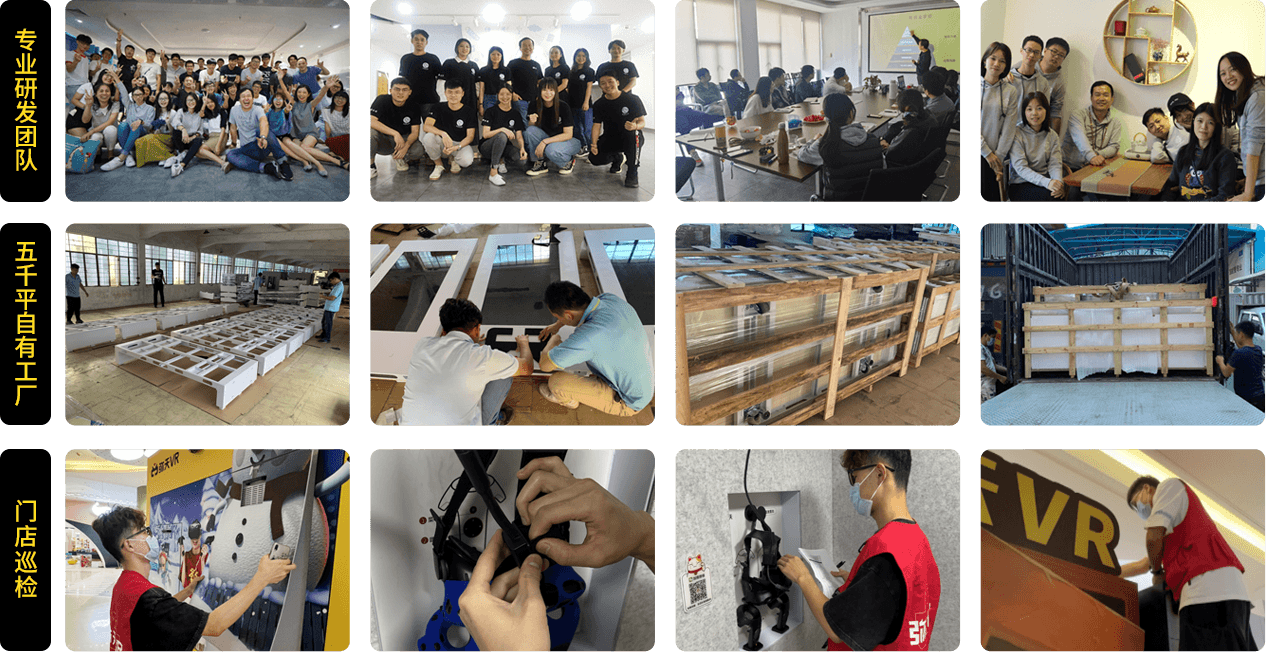 廣東VR品牌 彌天VR VR體驗館品牌