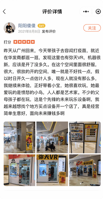 玩家熱評 VR加盟 小成本創(chuàng  )業(yè)