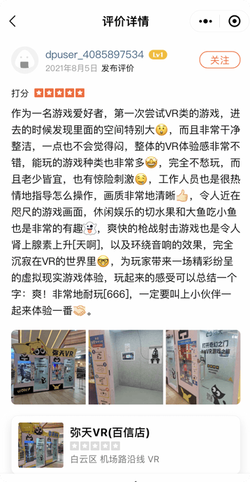 玩家熱評 VR加盟 小成本創(chuàng  )業(yè)