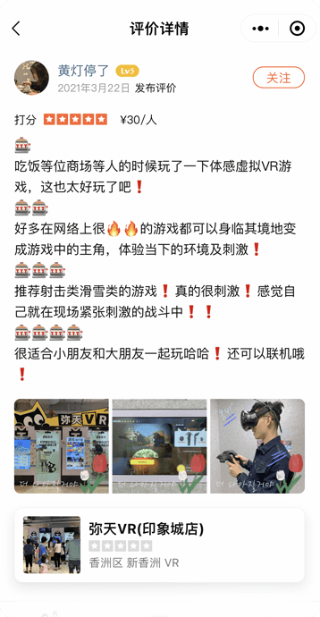 玩家熱評 VR加盟 小成本創(chuàng  )業(yè)