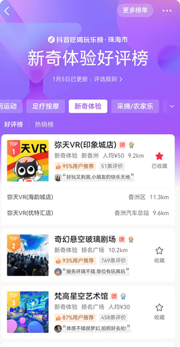 玩家熱評 VR加盟 小成本創(chuàng  )業(yè)
