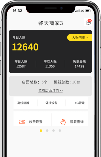 彌天VR游戲設備管理后臺