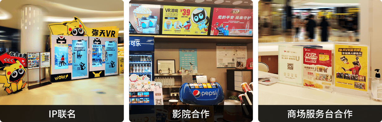 VR體驗館品牌 推廣活動(dòng) 加盟項目 兒童游樂(lè )項目 免費加盟，小成本加盟項目