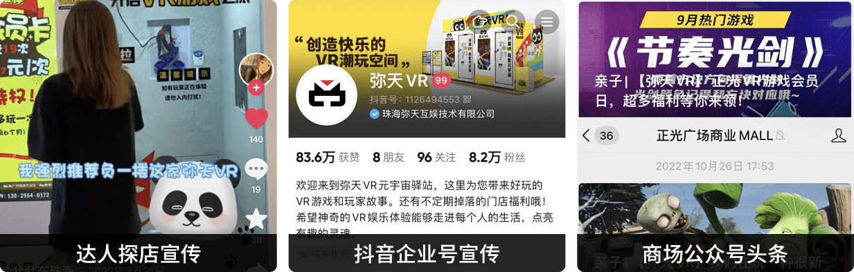 彌天vr VR體驗館品牌 推廣活動(dòng) 加盟項目 兒童游樂(lè )項目 免費加盟，小成本加盟項目