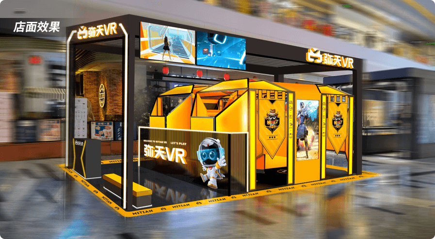 彌天vr VR體驗館設備2 VR體驗館設備