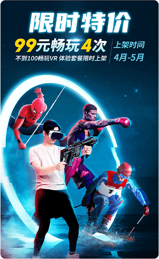 彌天vr 推廣活動(dòng) 加盟項目 兒童游樂(lè )項目 免費加盟，小成本加盟項目
