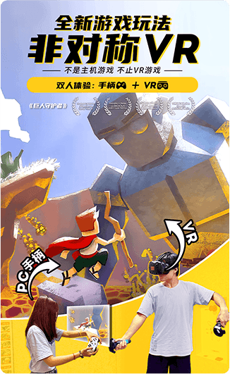 彌天vr 推廣活動(dòng) 加盟項目 兒童游樂(lè )項目 免費加盟，小成本加盟項目