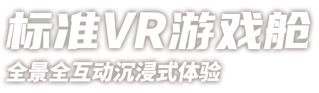 彌天vr