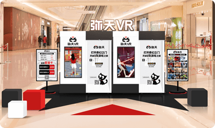 VR設備圖