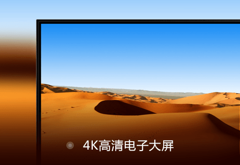 VR游戲設備高清電子大屏