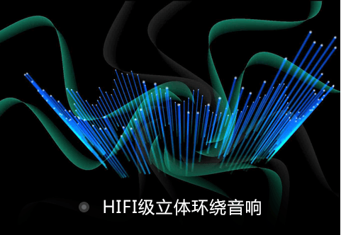 VR游戲設備立體環(huán)繞音