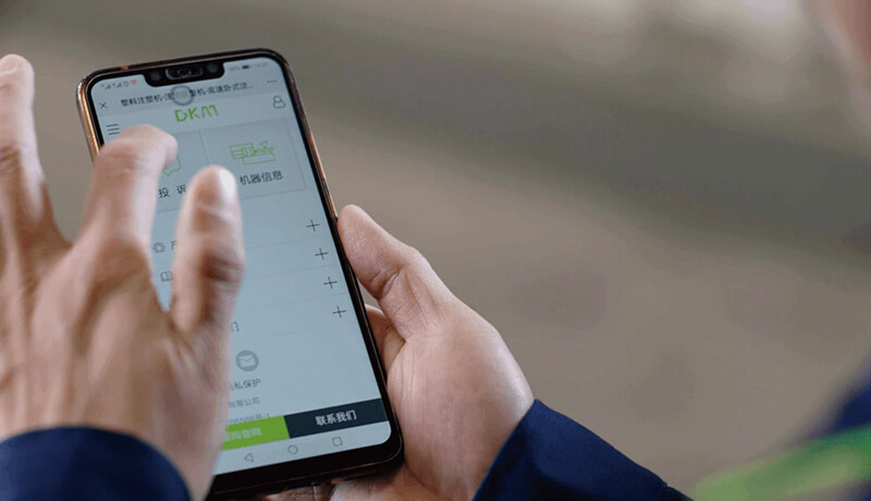 注塑機在線售后