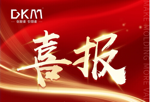 低慣量高精度射出技術獲獎