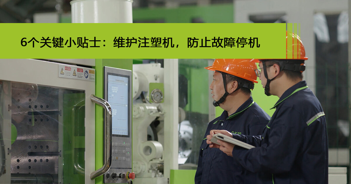 關(guān)鍵小貼士