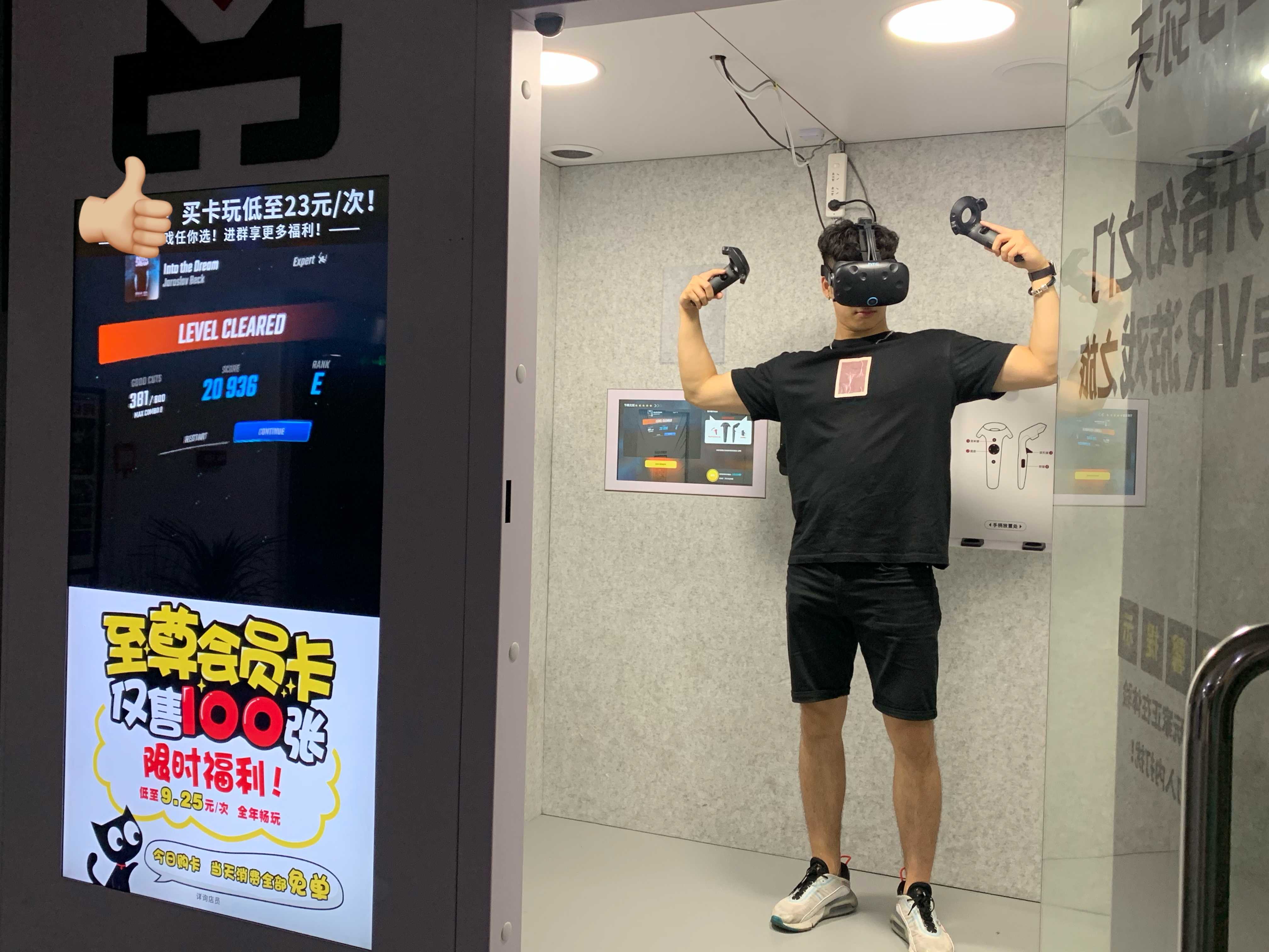 VR游戲設備