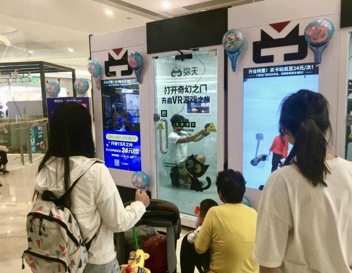 VR加盟項目
