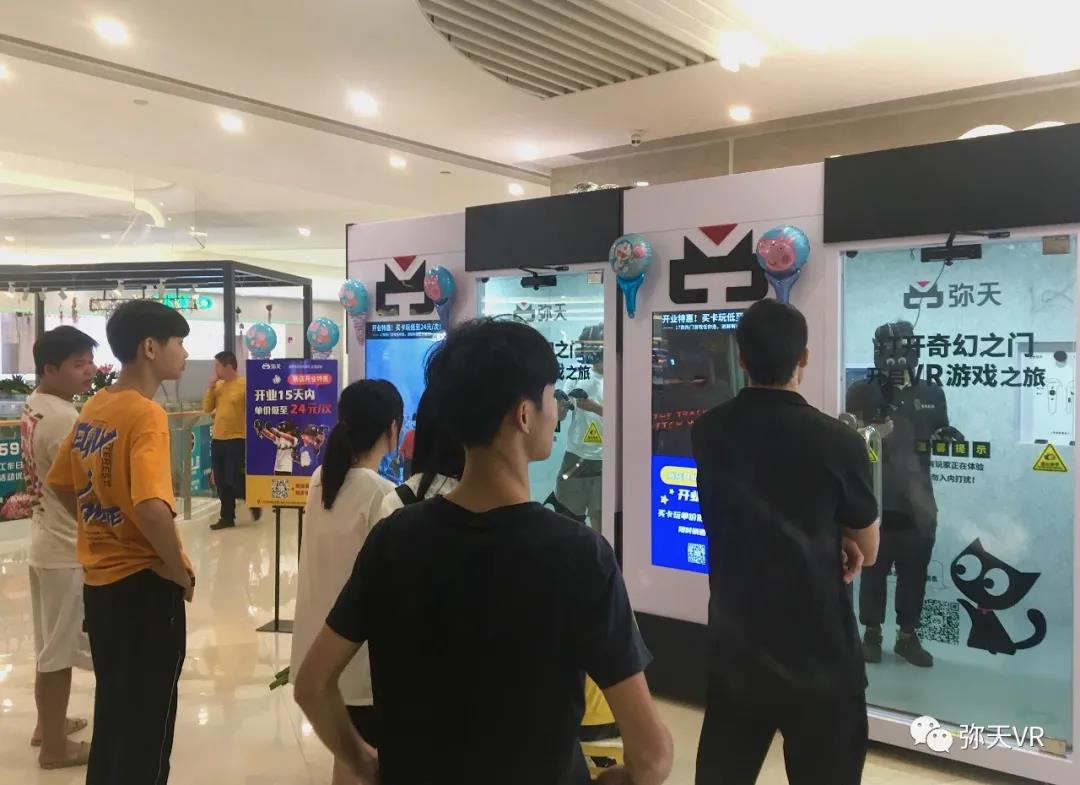 VR游戲設備
