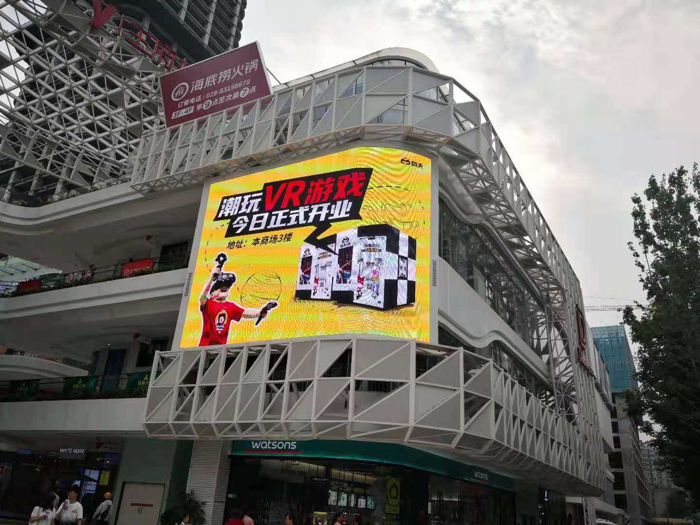 成都VR游戲體驗館