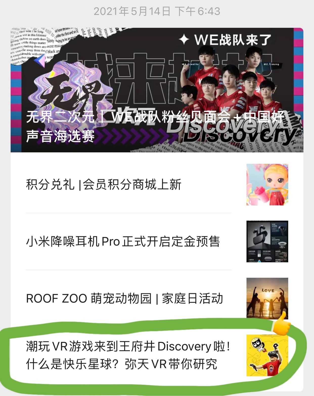 成都VR游戲體驗館