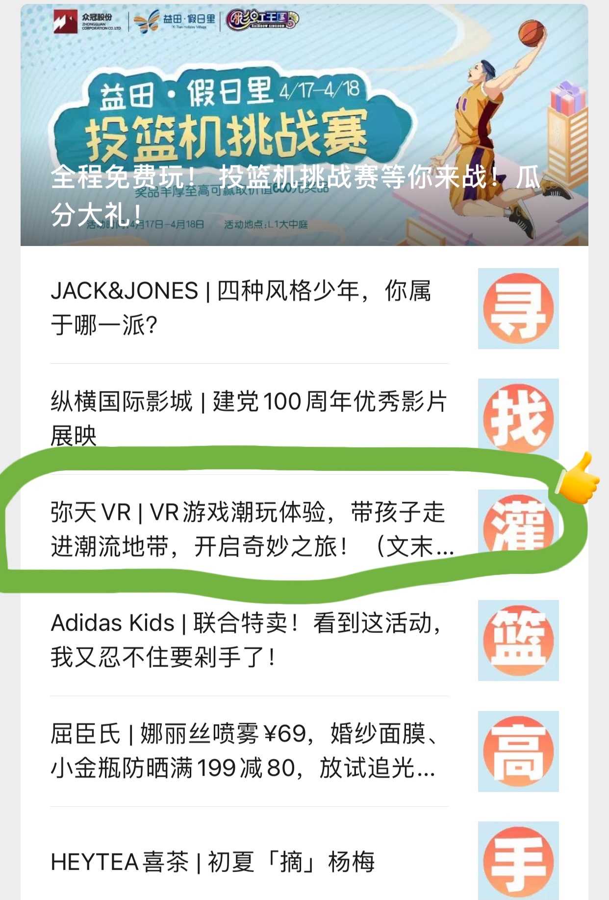 深圳VR游戲體驗館加盟