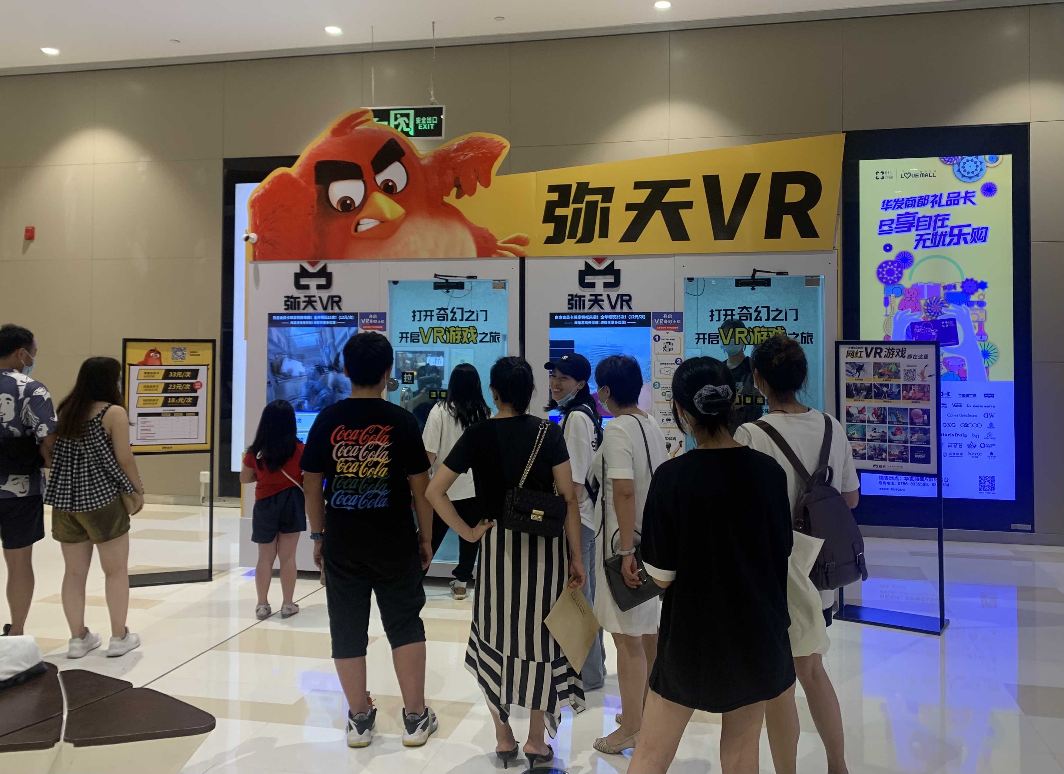 珠海VR游戲體驗館