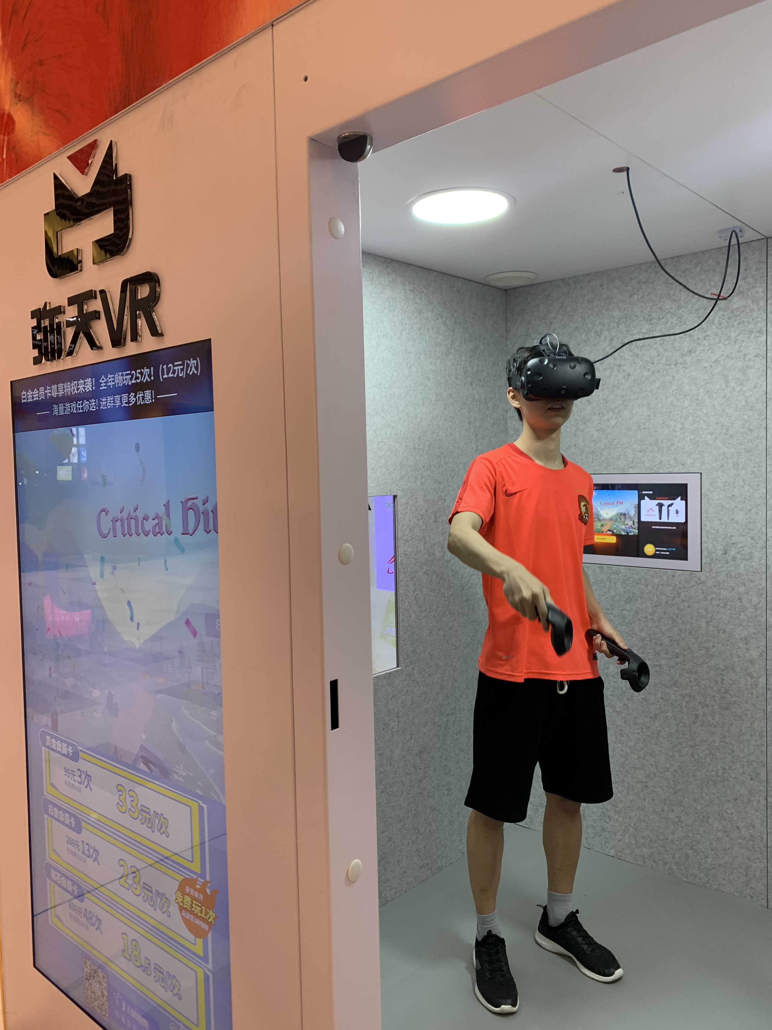 珠海VR游戲體驗館