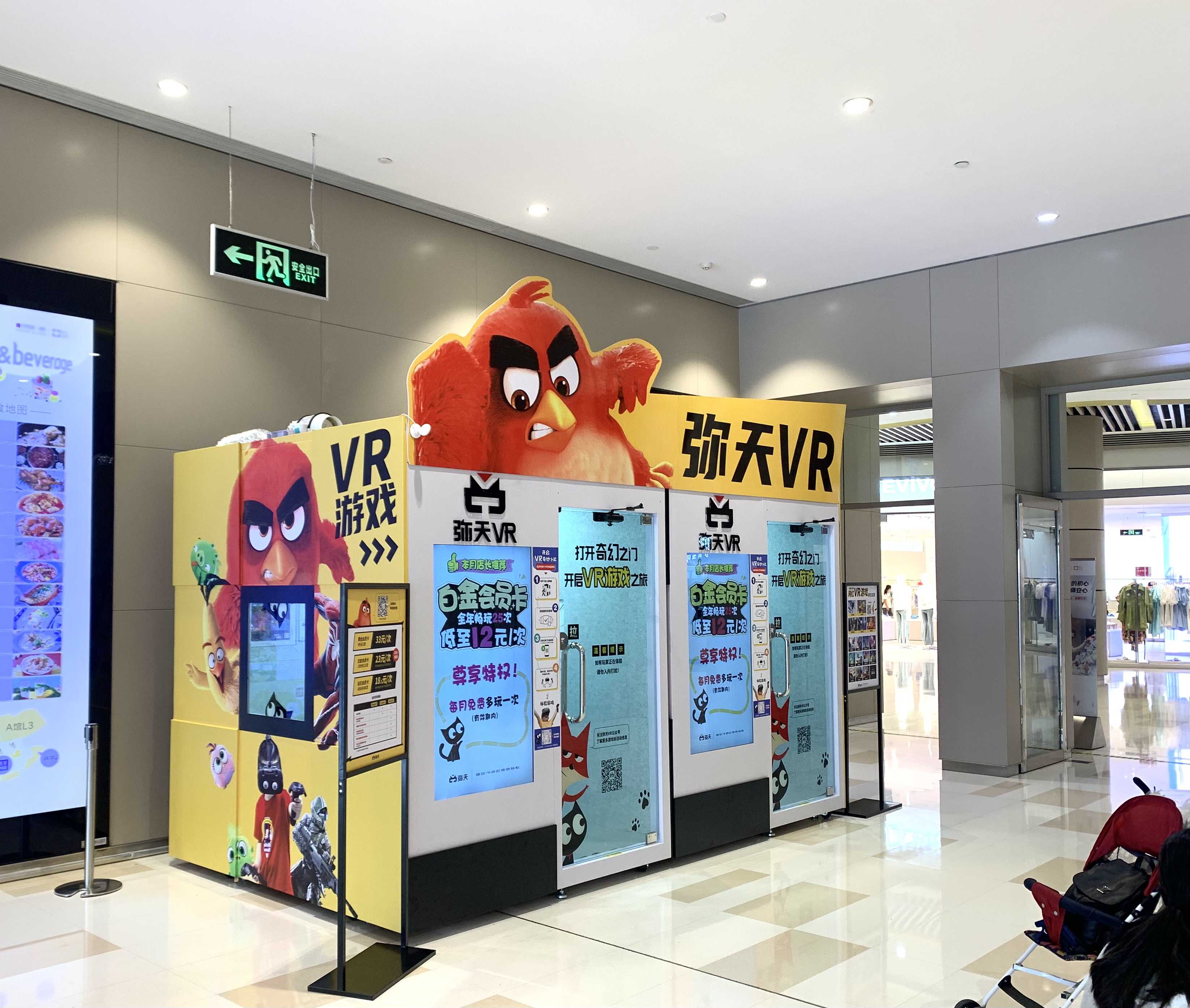 珠海VR游戲體驗館