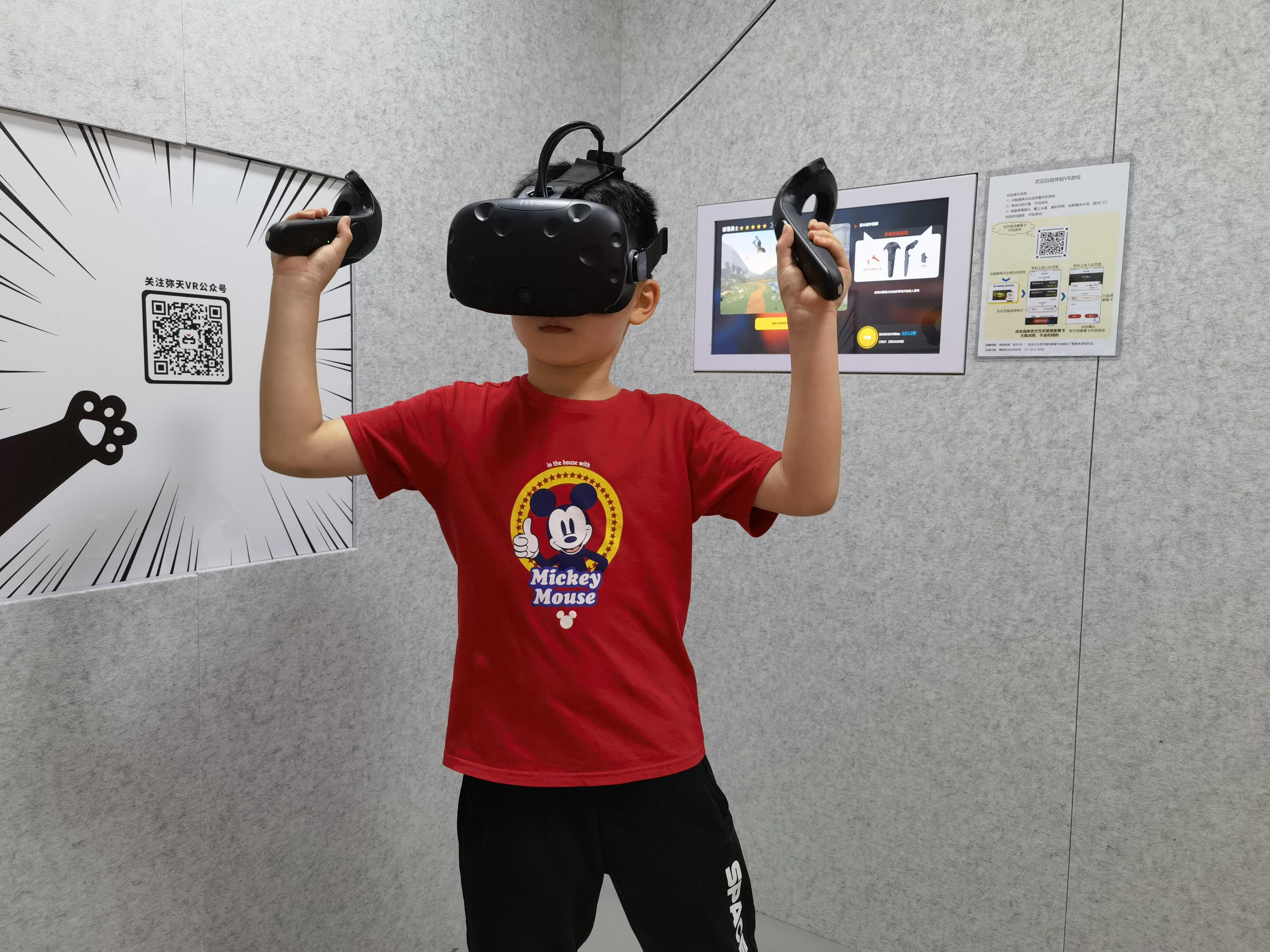 VR游戲機