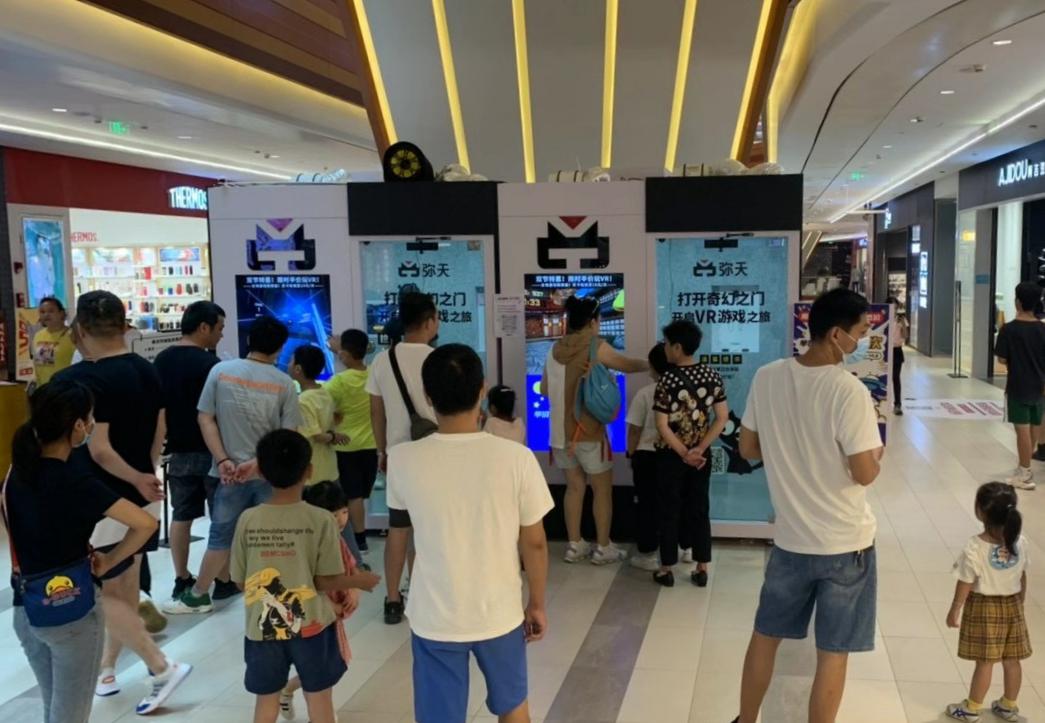 VR游戲體驗館
