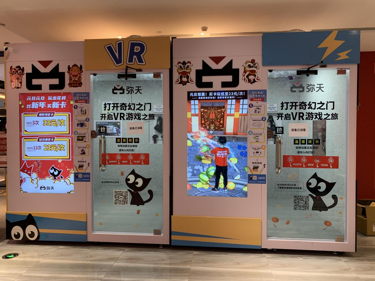 VR體驗館加盟排行榜