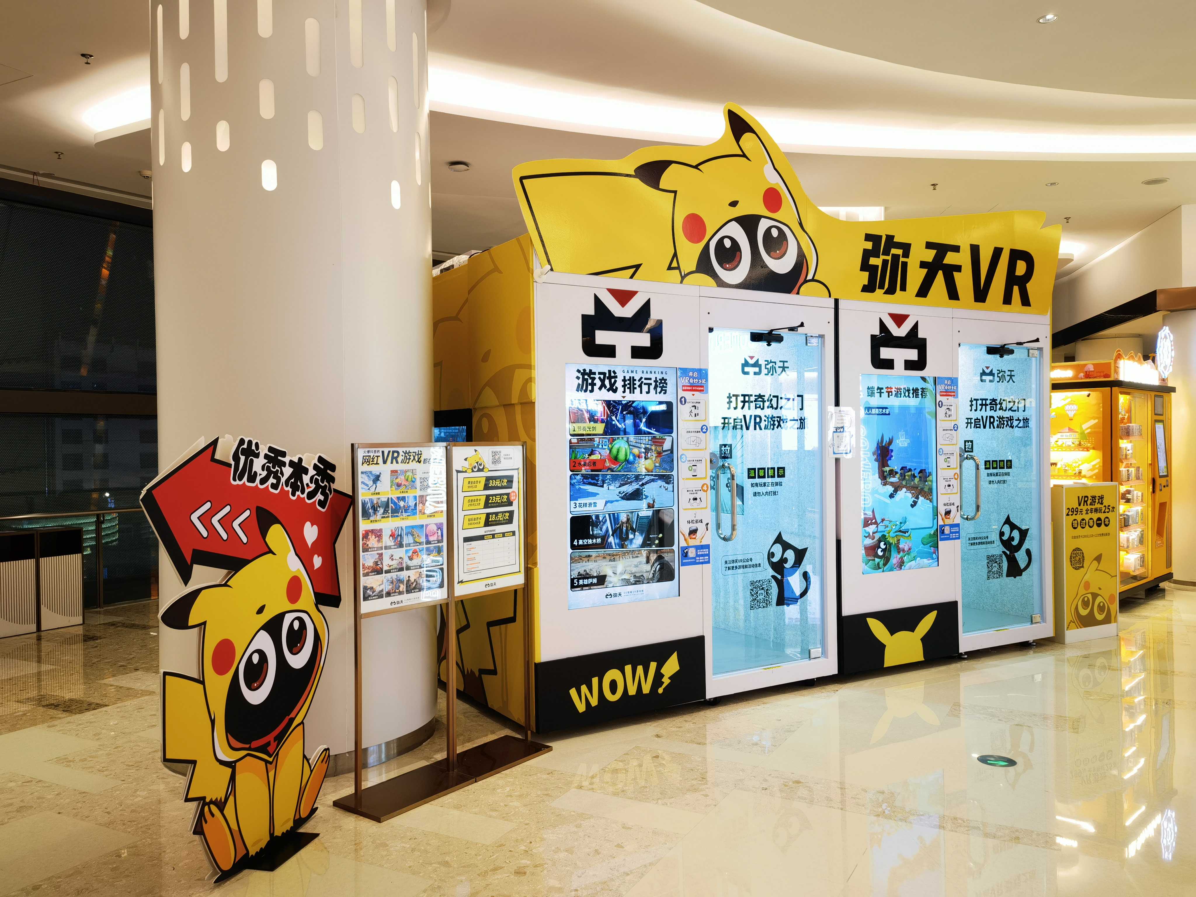 VR游戲機哪個(gè)好
