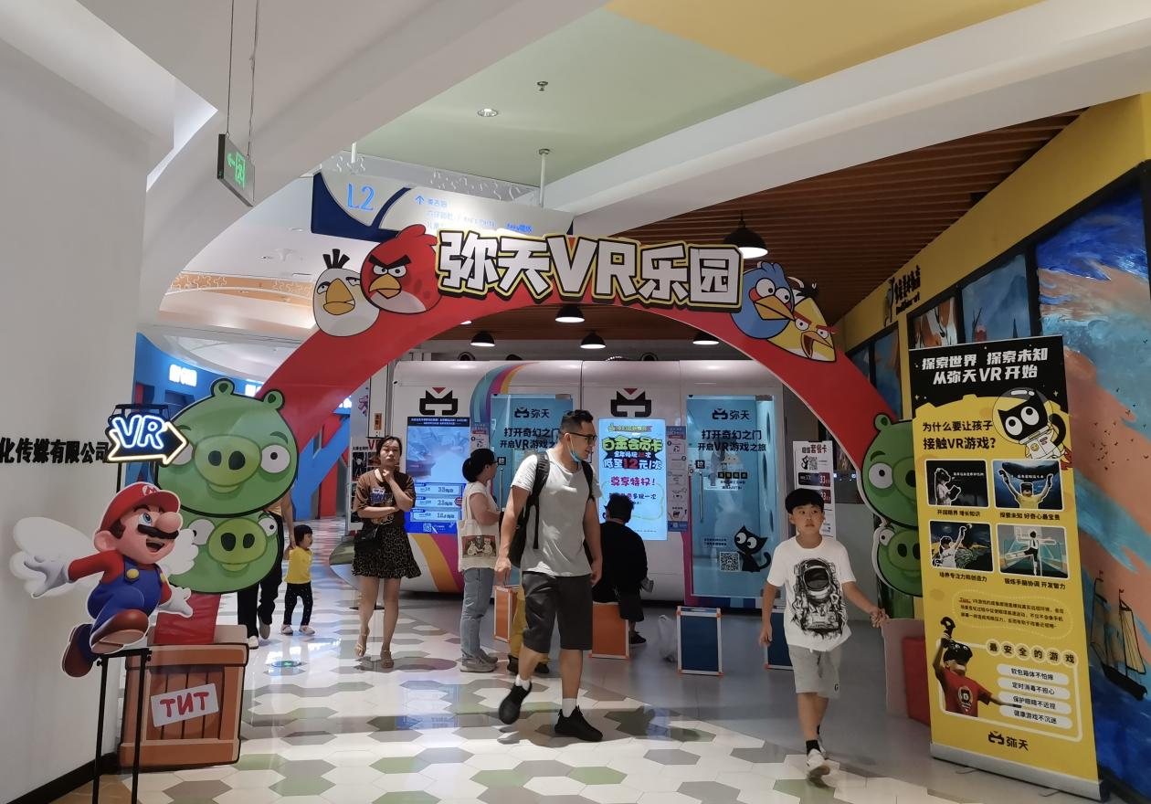 彌天VR體驗館加盟