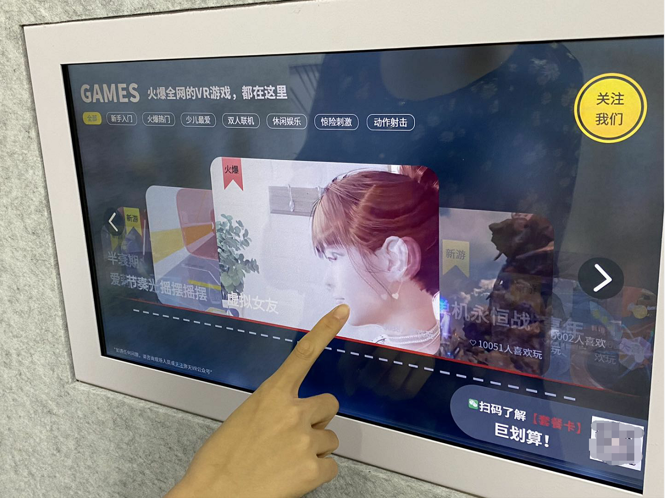 珠海VR加盟項目