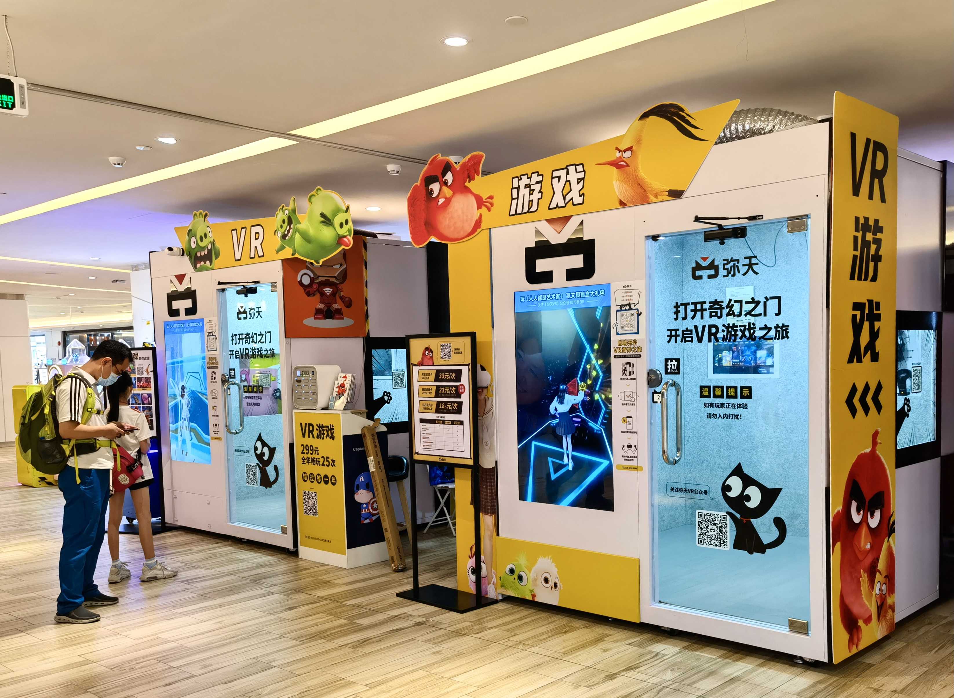 成都VR體驗館加盟多少錢(qián)