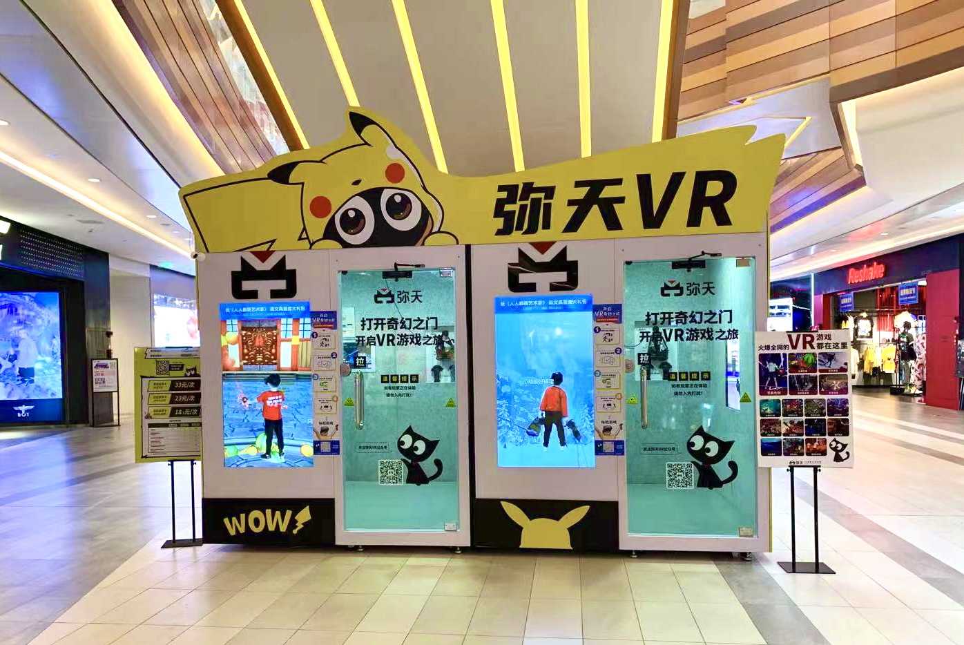 廣東VR體驗館加盟哪家好