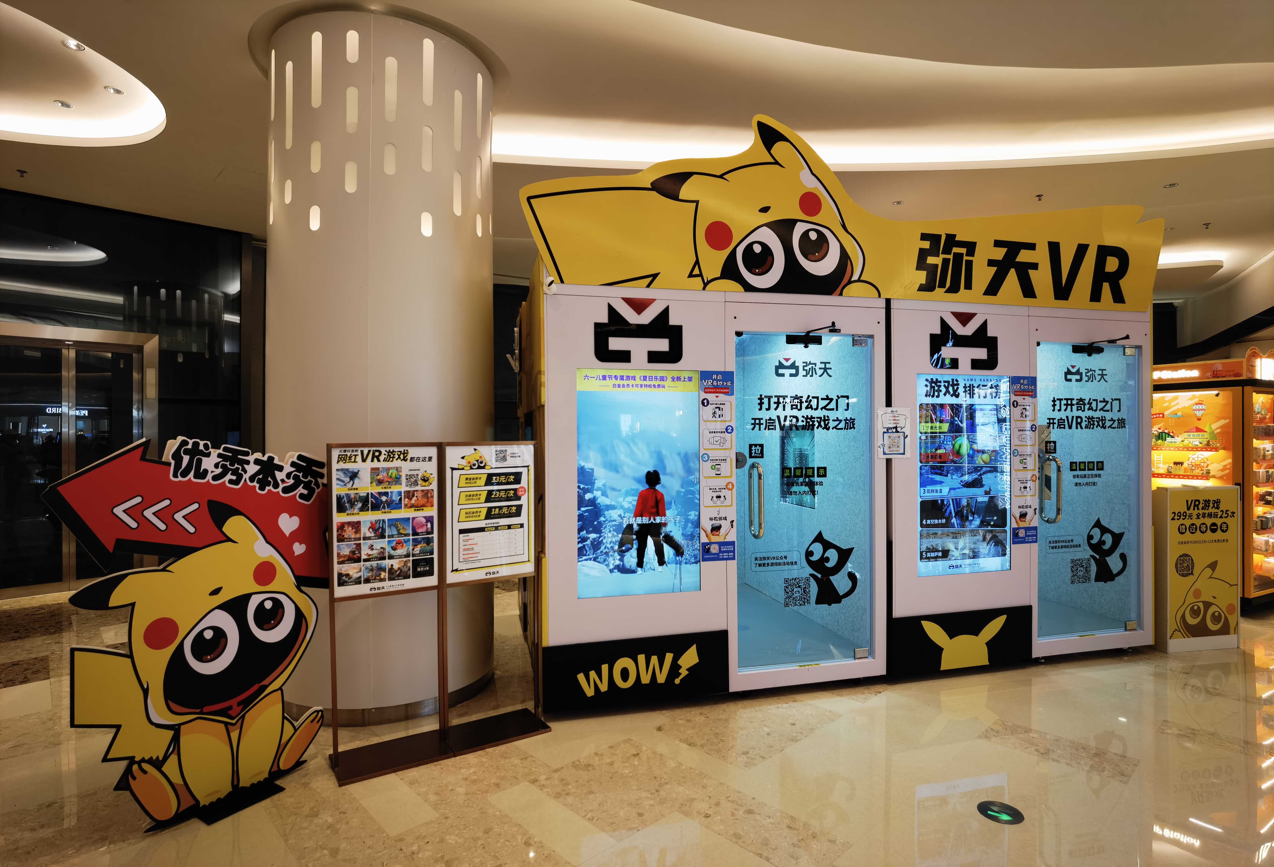 廣州VR加盟哪家好