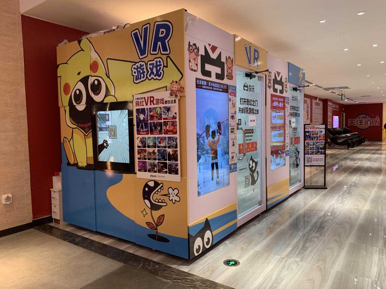 廣州VR加盟哪家好
