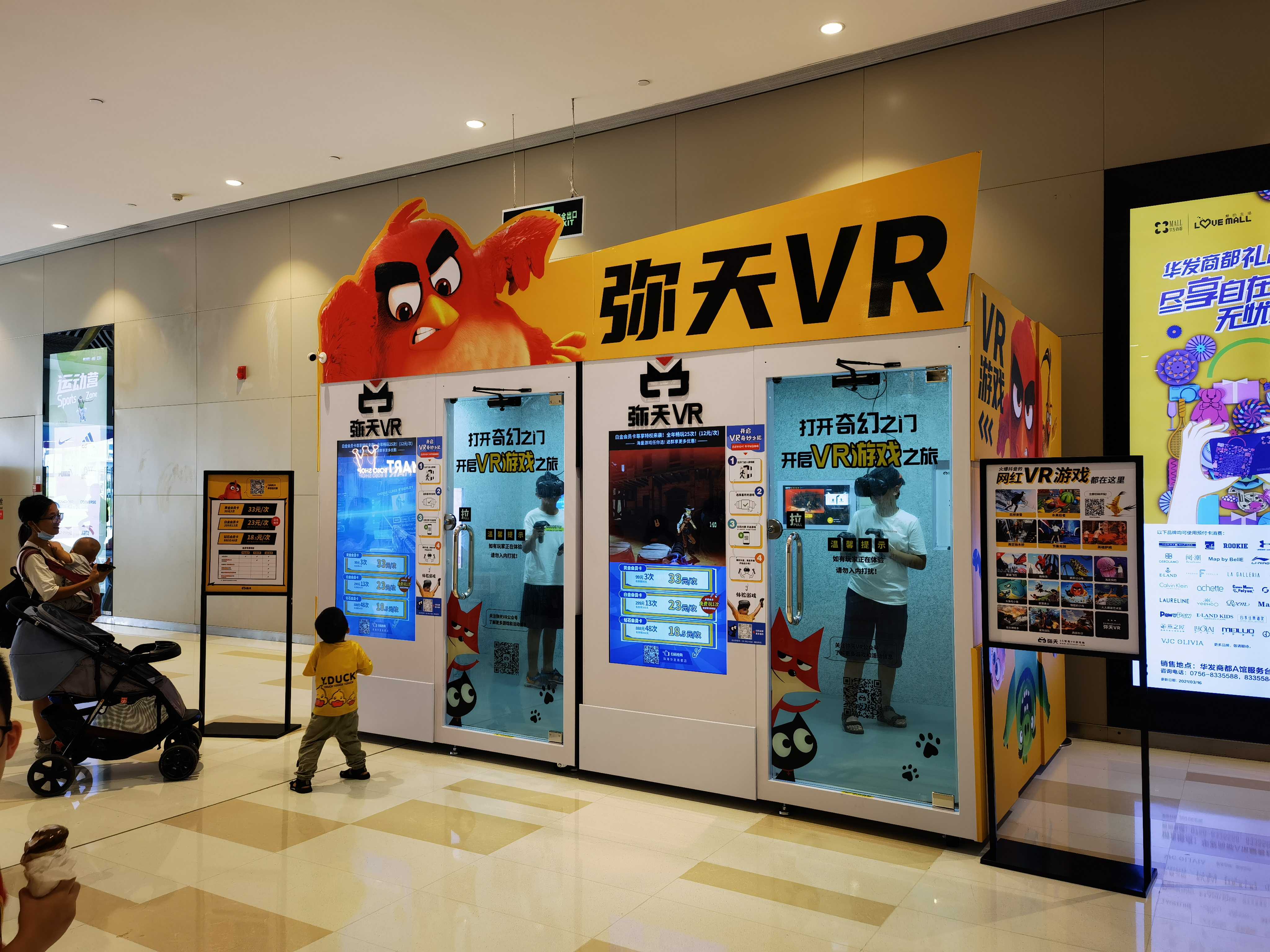 珠海VR體驗館加盟