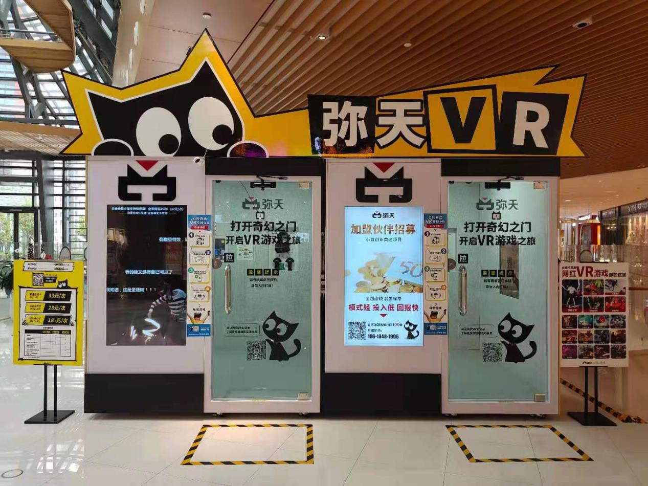 廣東VR體驗館加盟費多少