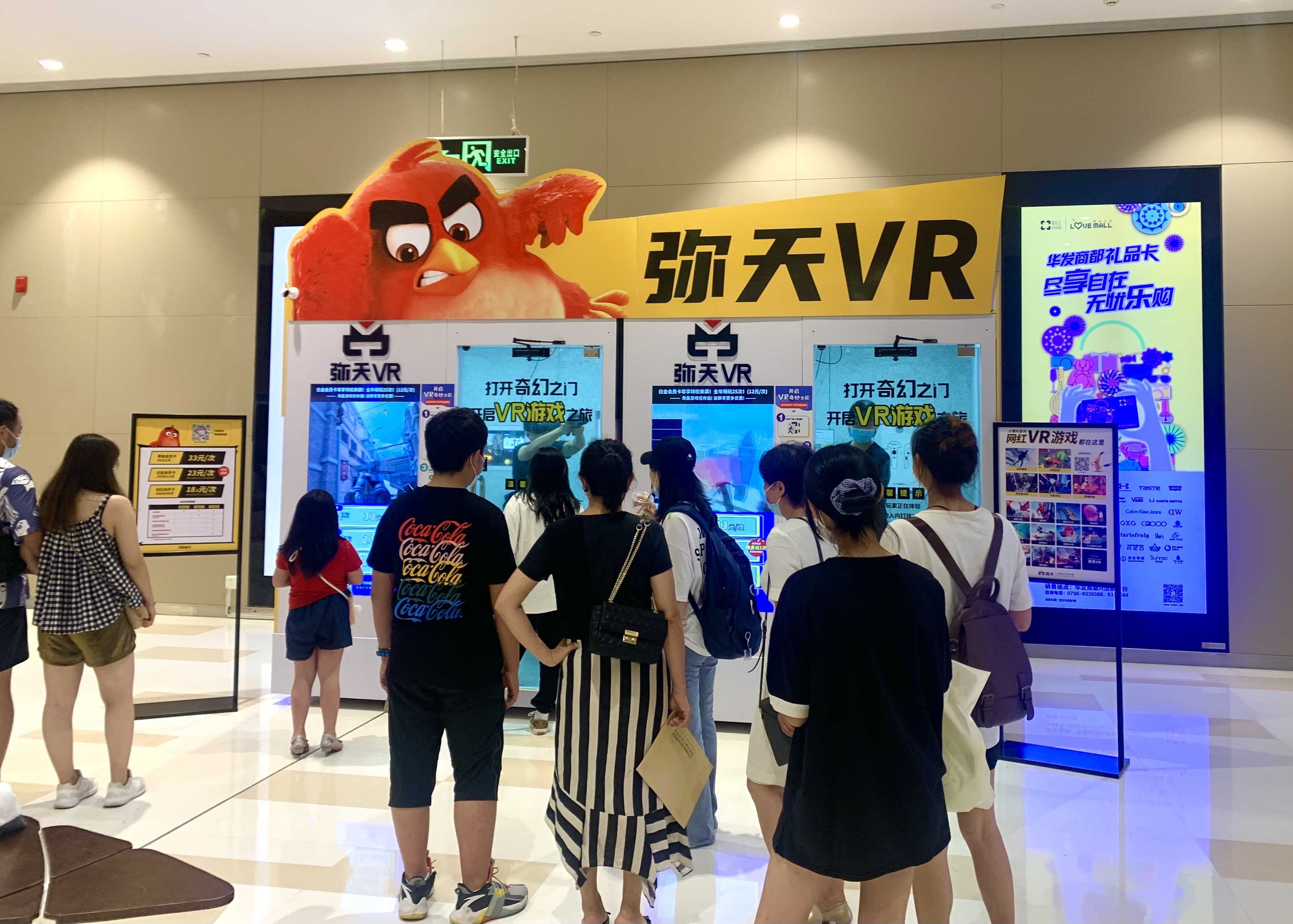 珠海VR體驗館加盟多少錢(qián)