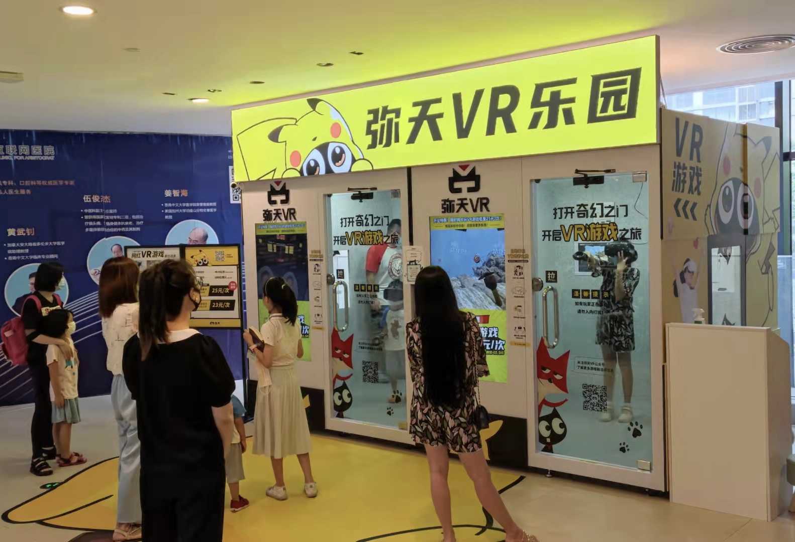 廣州VR加盟項目