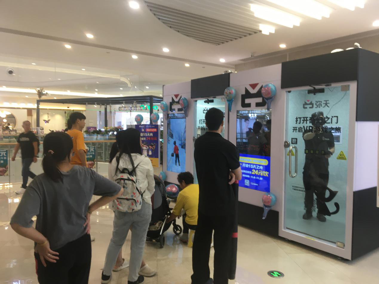 廣東VR體驗館加盟