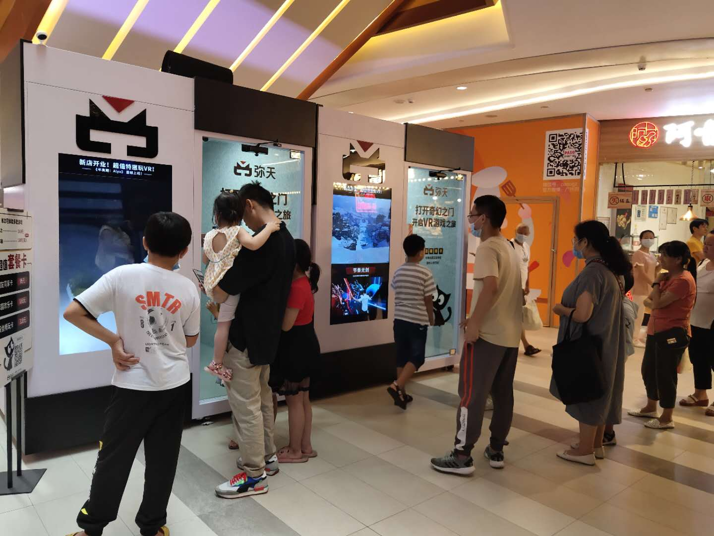 成都VR體驗館怎么開(kāi)