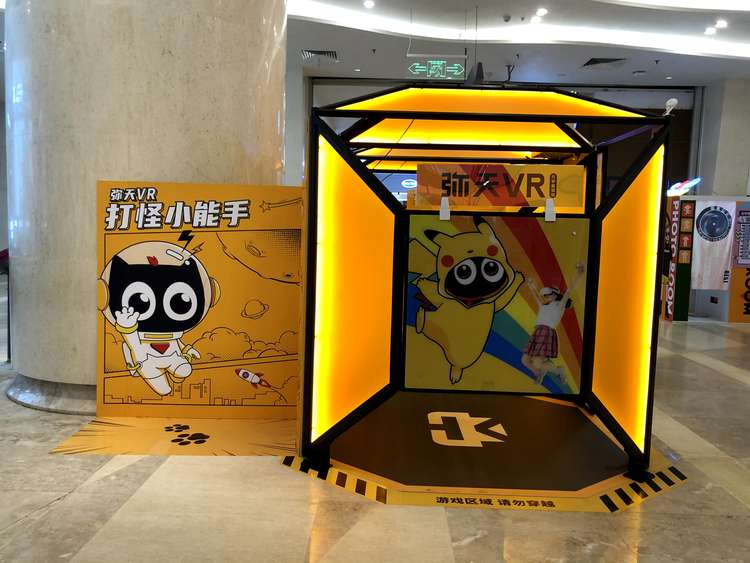VR體驗館加盟多少錢(qián)