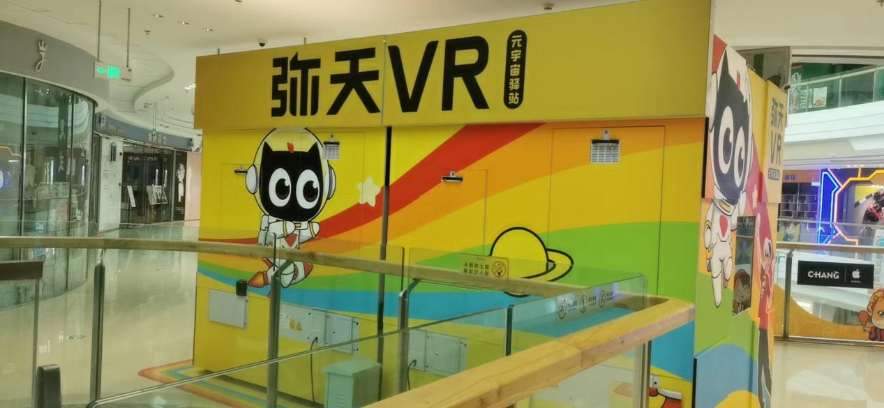 廣州VR加盟項目