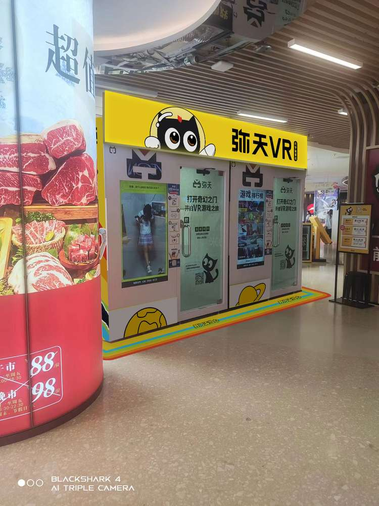 深圳VR加盟項目