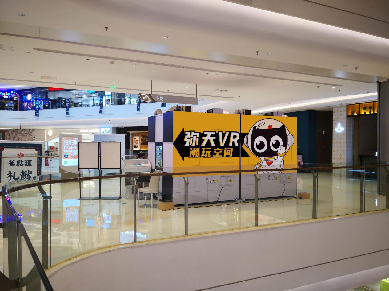 成都VR加盟項目