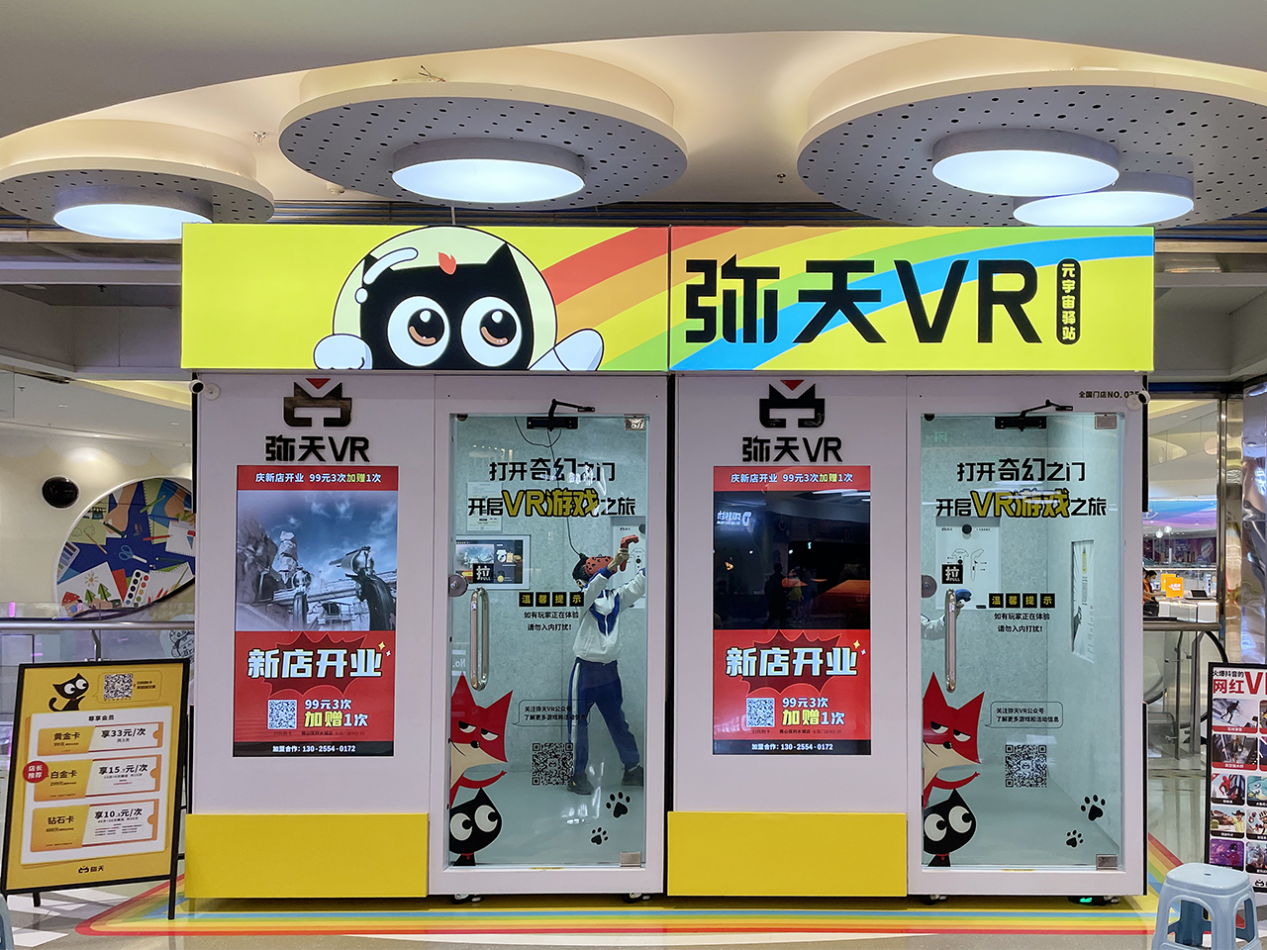 佛山VR加盟項目
