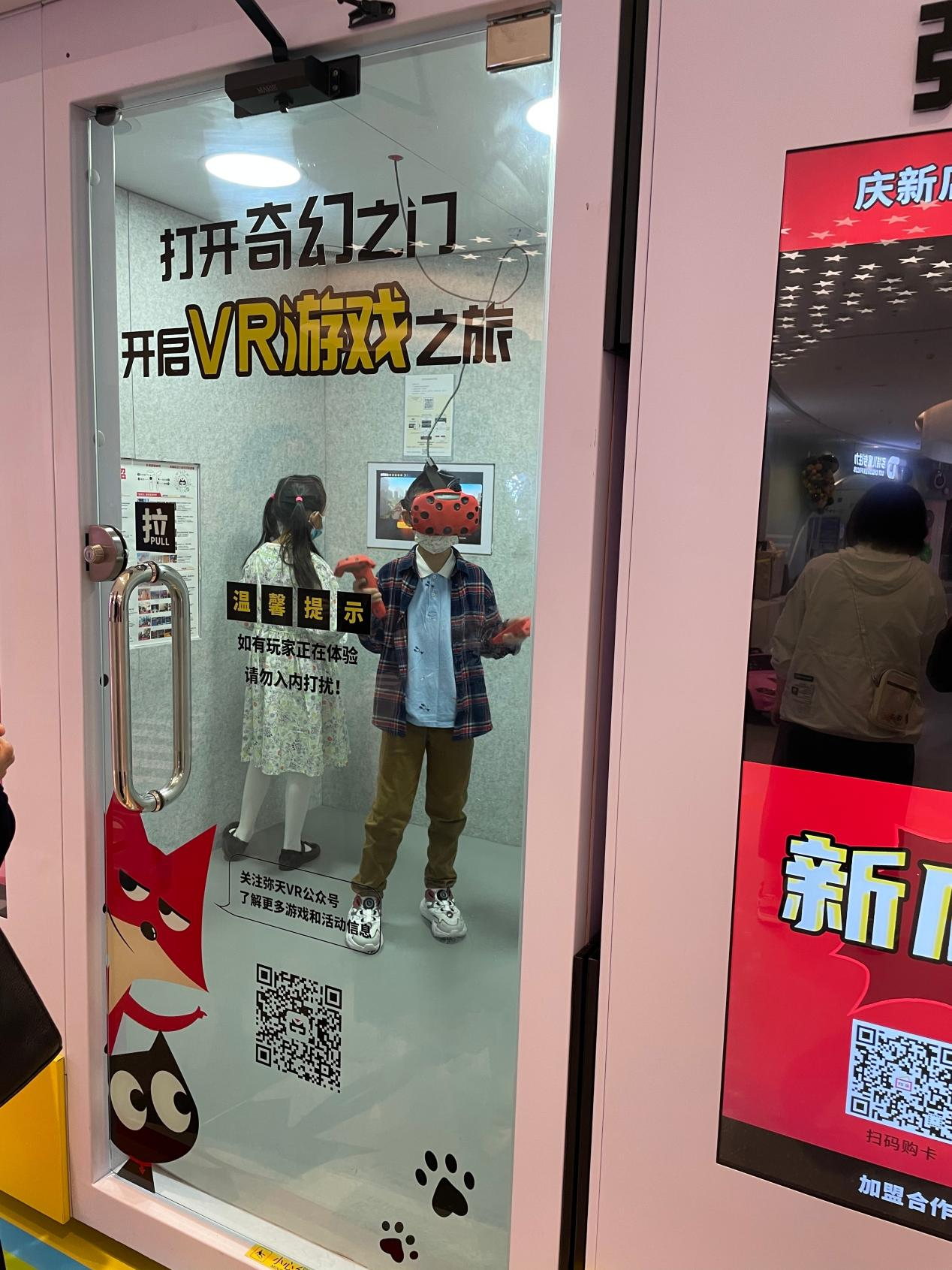 佛山VR加盟項目